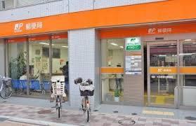 大田南雪谷郵便局：361m