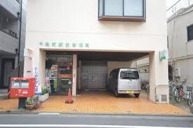 千鳥町駅前郵便局：93m