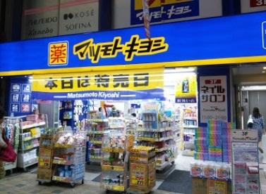 マツモトキヨシ蒲田駅西口店：213m