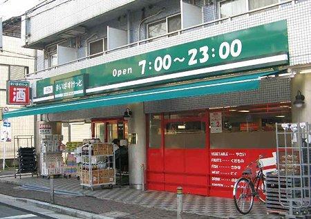 まいばすけっと西蒲田5丁目店：124m