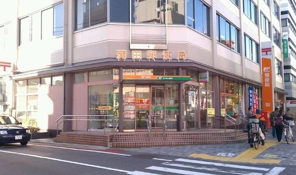 蒲田郵便局：253m