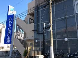さわやか信用金庫糀谷支店：597m
