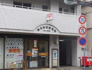 鶴見駅前郵便局：169m