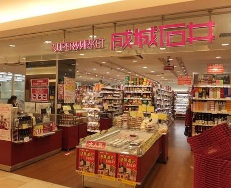 成城石井シァル鶴見店：165m