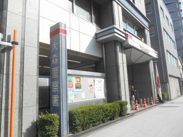 大森警察署：49m