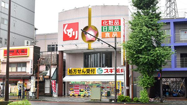 スギ薬局さつき橋店：262m