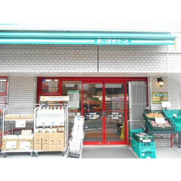 まいばすけっと大森中2丁目店：325m