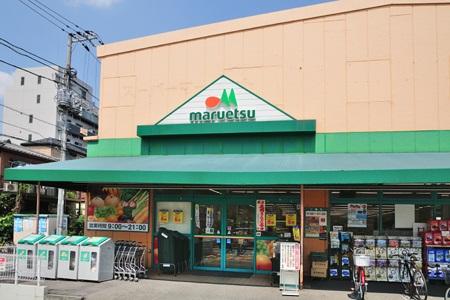 マルエツ大森東店：204m
