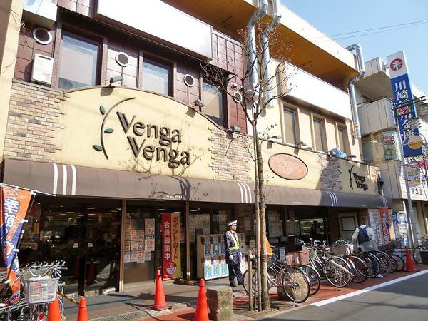 Venga　Venga糀谷店：250m