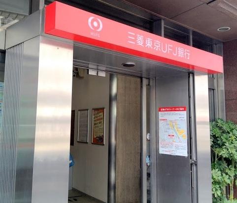三菱UFJ銀行池上支店：414m
