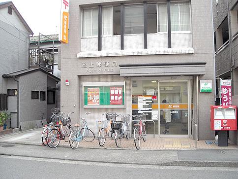 池上郵便局：502m