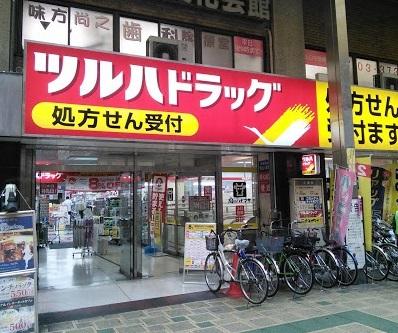 ツルハドラッグ蒲田店：221m