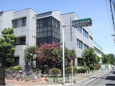 大田区立蒲田図書館：755m