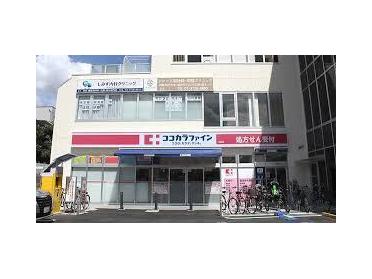 ココカラファイン南雪谷店：69m