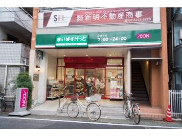 まいばすけっと蒲田キネマ通り店：76m