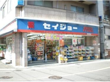 くすりセイジョー沼部店：196m