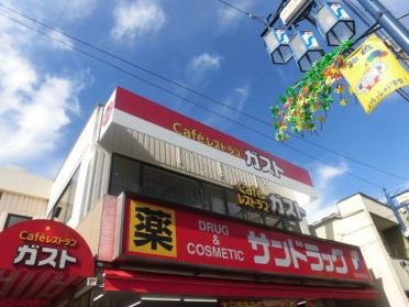 ガスト雑色駅前店（から好し取扱店）：194m