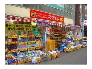 ドラッグストアスマイル西糀谷店：498m