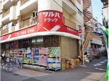 ツルハドラッグ梅屋敷店：240m