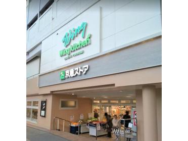 京急ストア京急鶴見店：245m