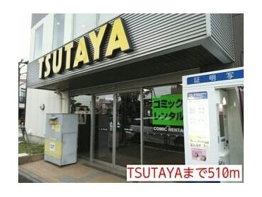 TSUTAYA：510m