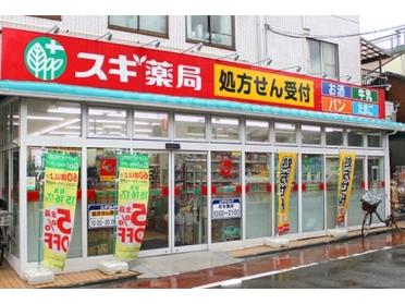 スギ薬局南大井店：131m