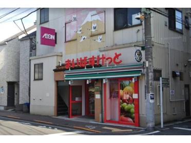 まいばすけっと大森東5丁目店：181m