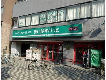 まいばすけっと東蒲田1丁目店：310m