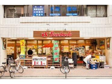 スーパー文化堂川崎店：207m