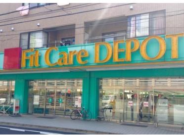 Fit　Care　DEPOT田園調布南店：543m