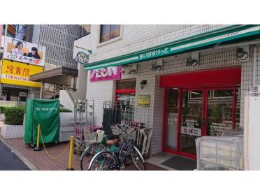 まいばすけっと西馬込駅前店：292m