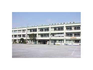 大田区立梅田小学校：305m