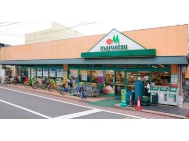 マルエツ西糀谷店：111m