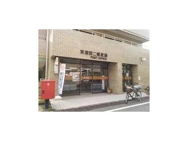 東蒲田二郵便局：459m