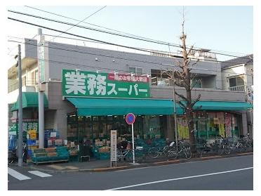 業務スーパー池上通り店：265m