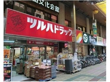 ツルハドラッグ蒲田店：635m