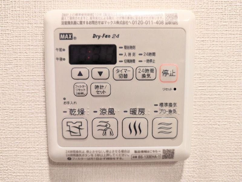 ARCOBALENO HANEDAⅡ（408） 設備