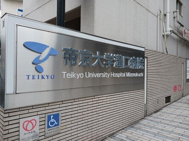 帝京大学溝口病院：450m