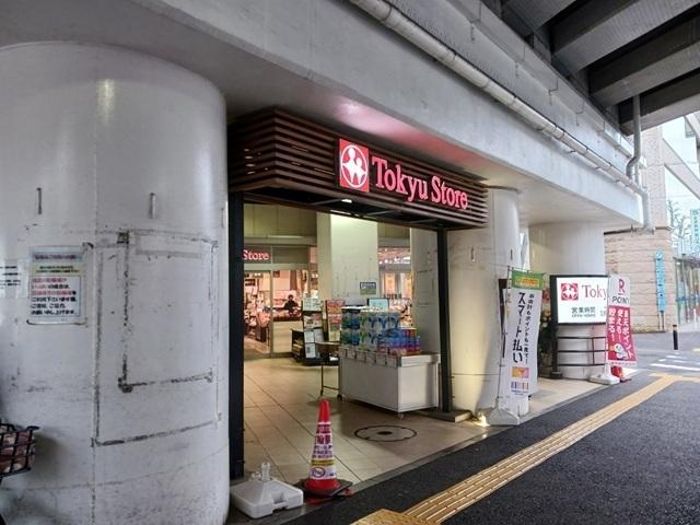 東急ストア：300m