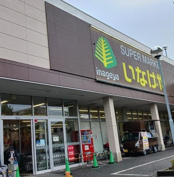 いなげや川崎南加瀬店：500m