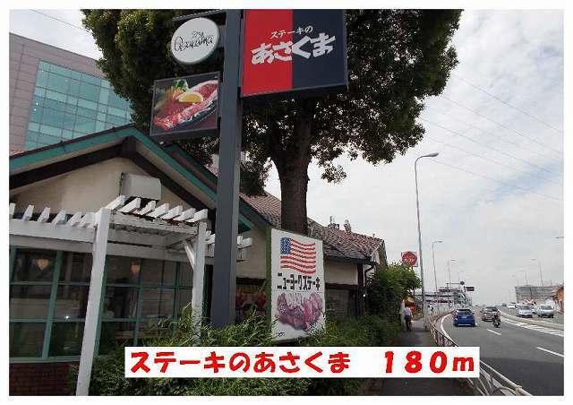ステーキレストラン：180m