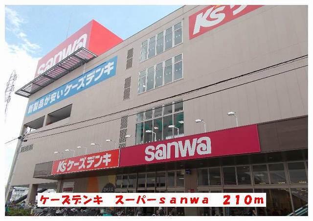 スーパー・家電店：210m