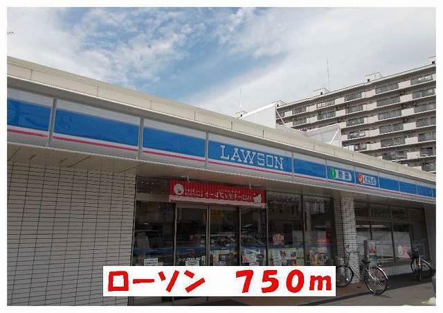 ローソン：750m