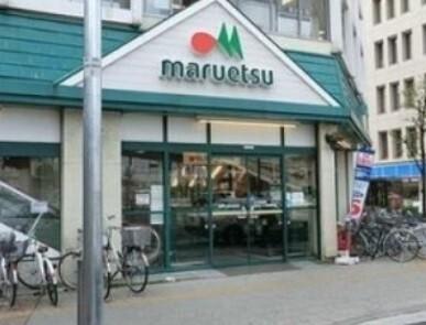 マルエツ花月園店：278m