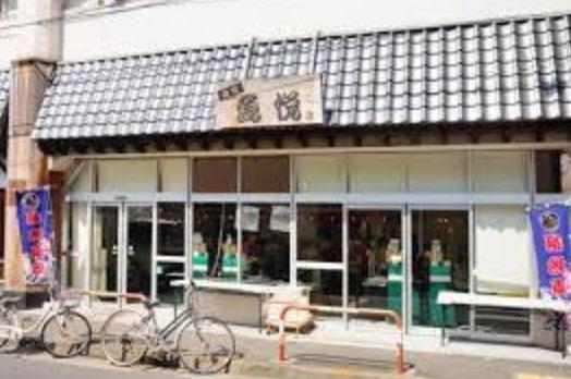 魚悦糀谷店：51m