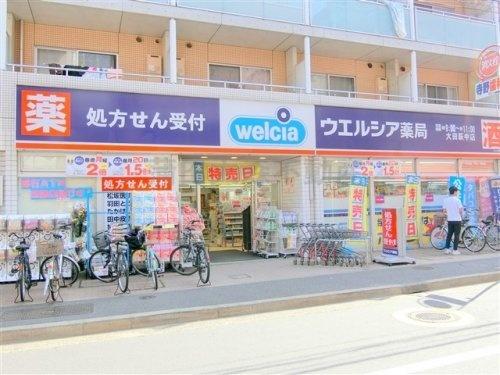 ウエルシア大田萩中店：58m