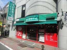 まいばすけっと矢口渡店：158m