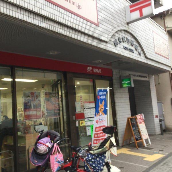 鶴見駅前郵便局：566m
