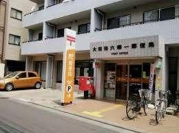 大田南六郷一郵便局：266m