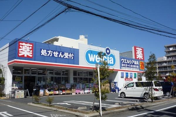 ウエルシア大田西六郷店：661m